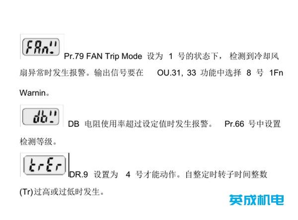 LS（LG）變頻器故障代碼